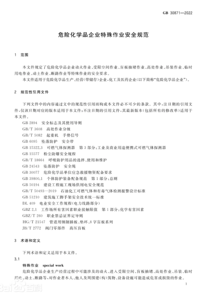 WX20241112-110242@2x