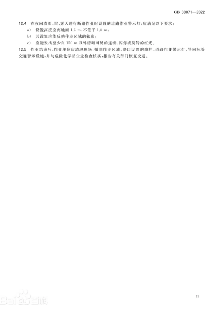 WX20241112-110420@2x